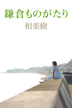 蜀山传:万剑归宗